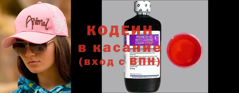 Кодеин Purple Drank  наркошоп  Канаш 