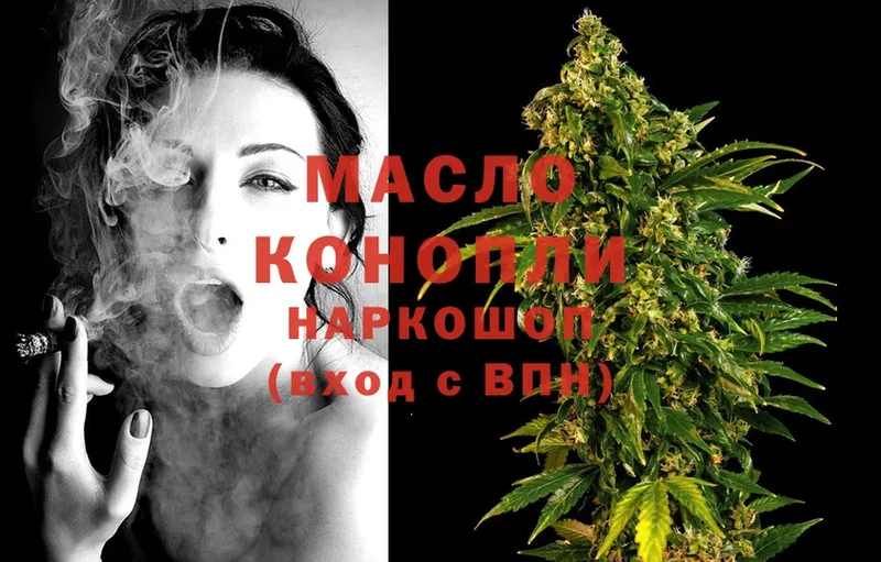 Дистиллят ТГК THC oil  купить закладку  Канаш 